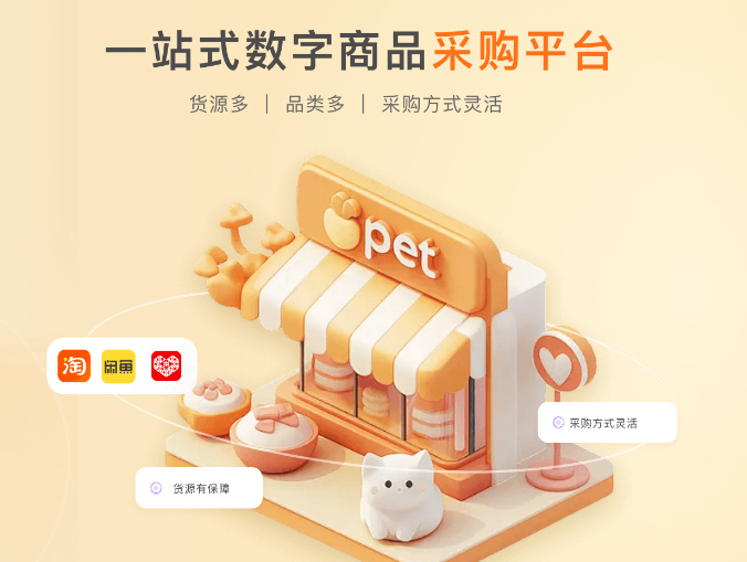 影视会员代理的终极操作指南：虚拟卡券货源终端平台与直充渠道深度解析